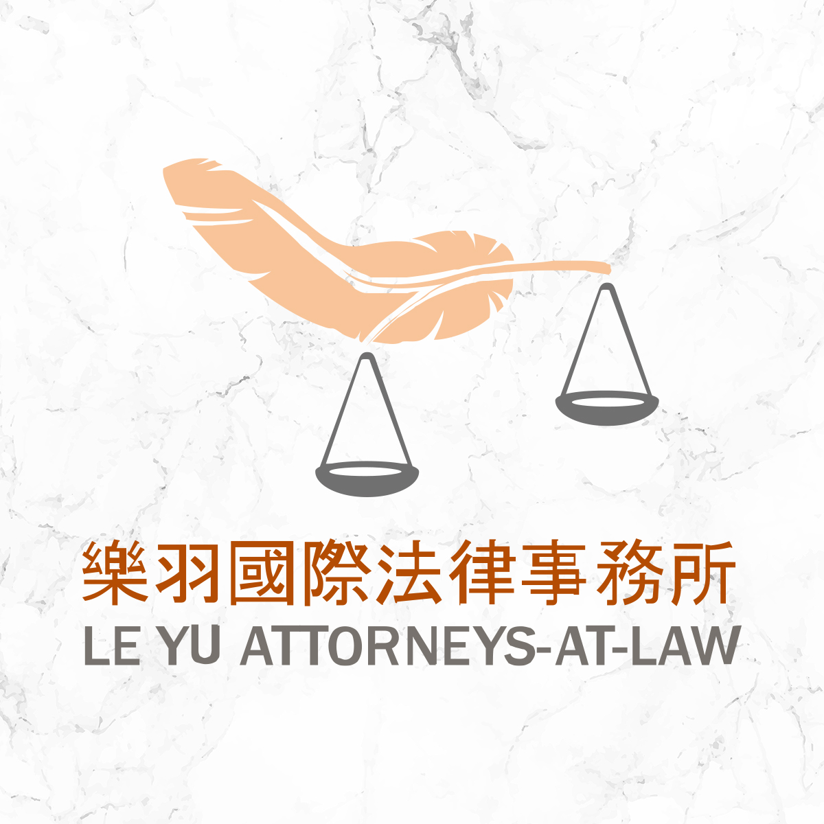 台北遺產律師推薦｜台北離婚律師推薦｜樂羽國際法律事務所