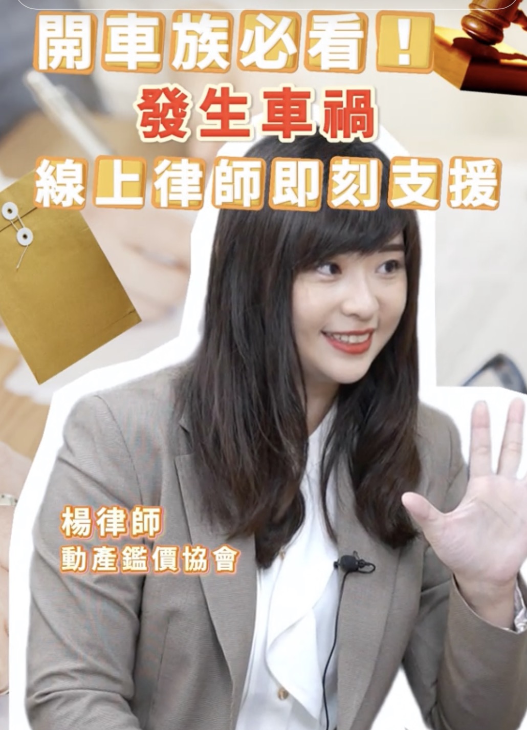 法律專欄|車價減損|樂羽國際法律事務所_20250218