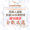 民事案件｜同居人盜取多達200多萬款項 成功請求全數返還｜樂羽國際法律事務所_20251229