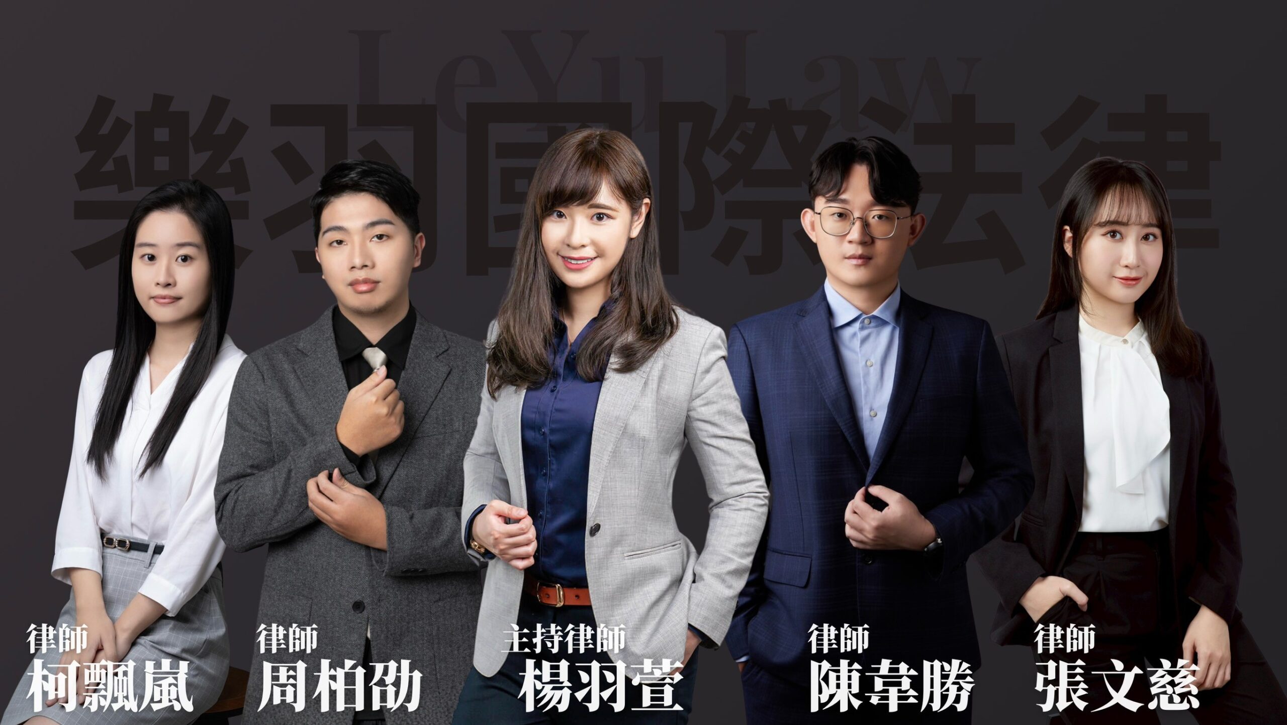 家事律師推薦｜台北離婚律師推薦｜樂羽國際法律事務所