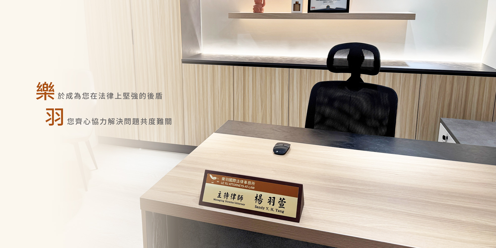 台北遺產律師推薦|台北離婚律師推薦|樂羽國際法律事務所 台北遺產律師推薦|台北離婚律師推薦|樂羽國際法律事務所