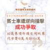 民事案件｜樂羽律師助賓士車主求償 60 萬車價減損，同級代步車費勝訴91萬｜樂羽國際法律事務所_20251119
