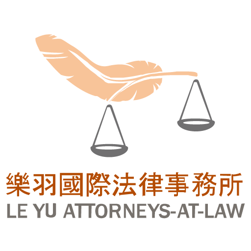 樂羽國際法律事務所 logo